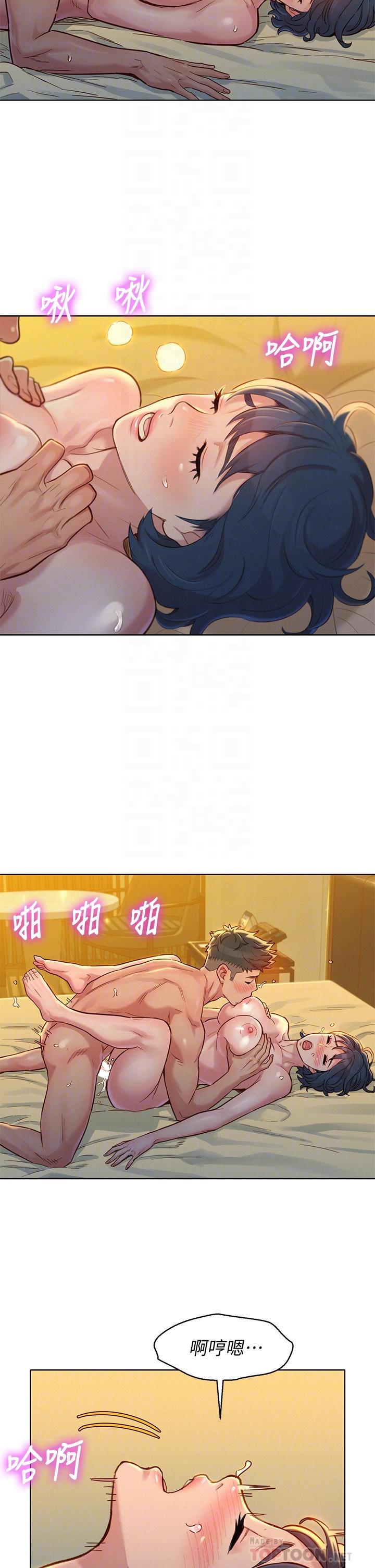 漂亮干姊姊 第151話-最後讓我帶你高潮 第12页