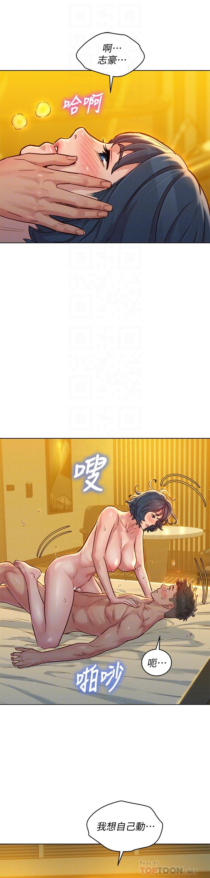 漂亮干姊姊 第151話-最後讓我帶你高潮 第14页