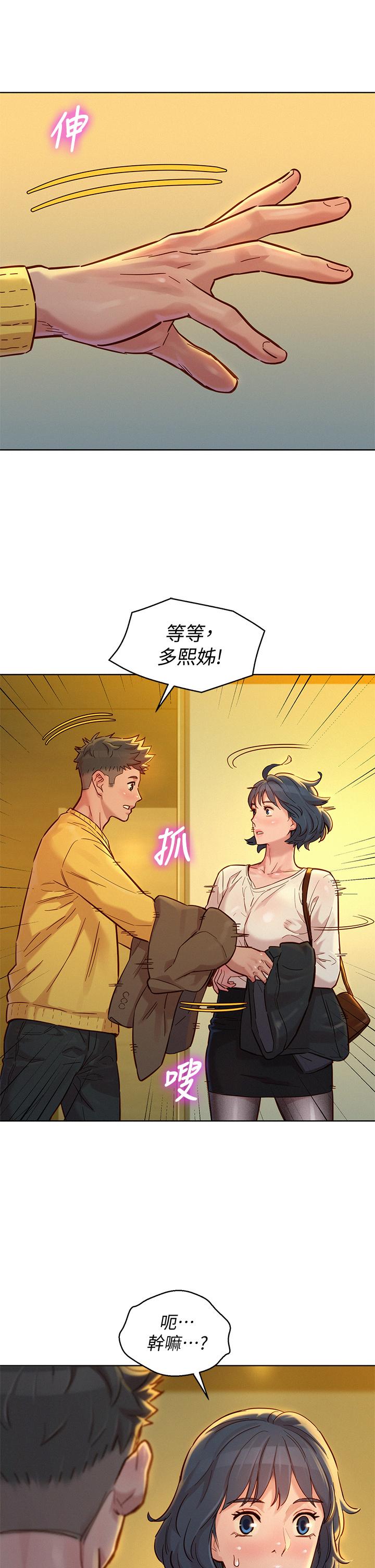 漂亮干姊姊 第152話-我不想就這樣放你走 第17页