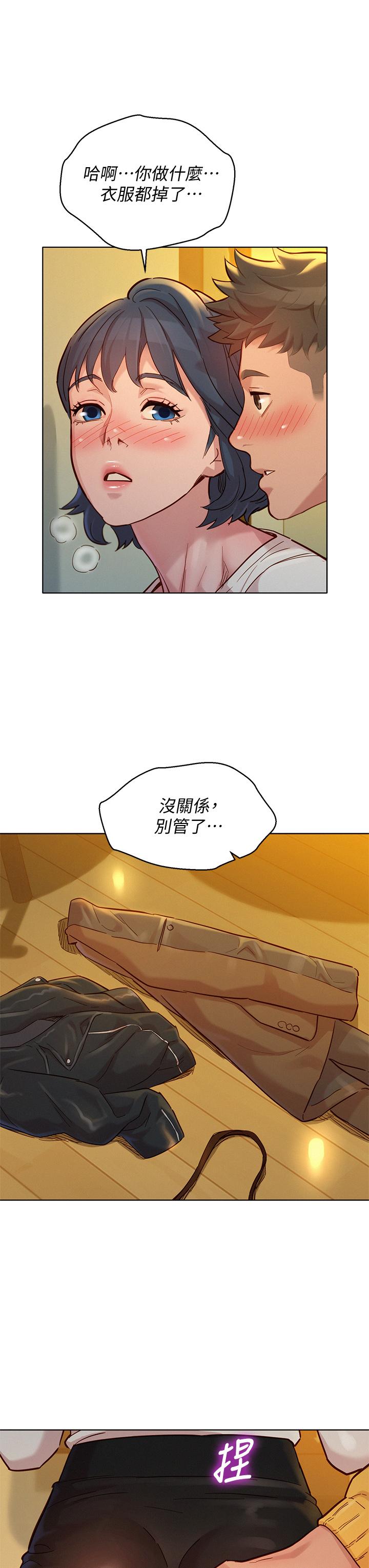 漂亮干姊姊 第152話-我不想就這樣放你走 第19页