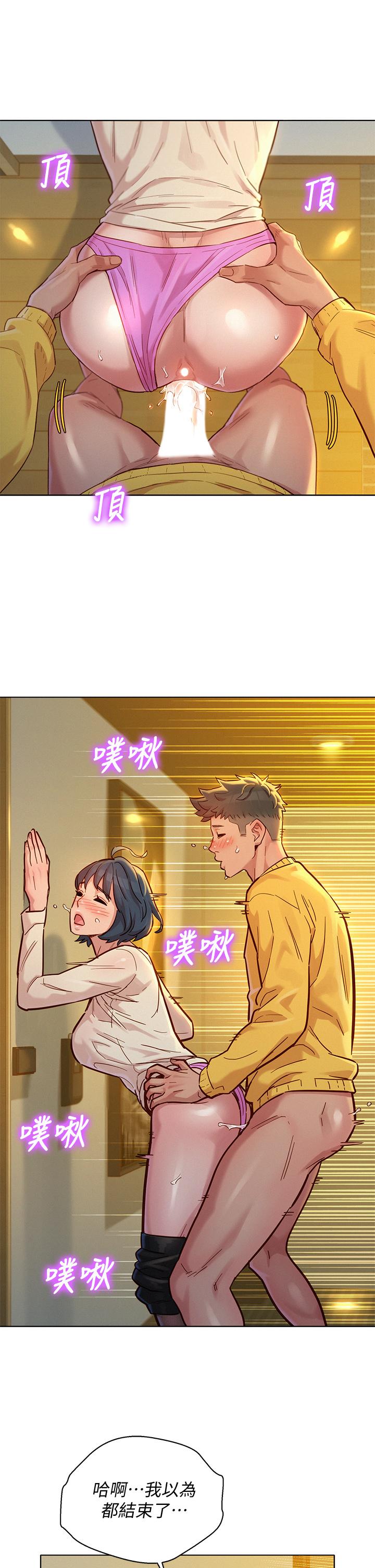 漂亮干姊姊 第152話-我不想就這樣放你走 第29页