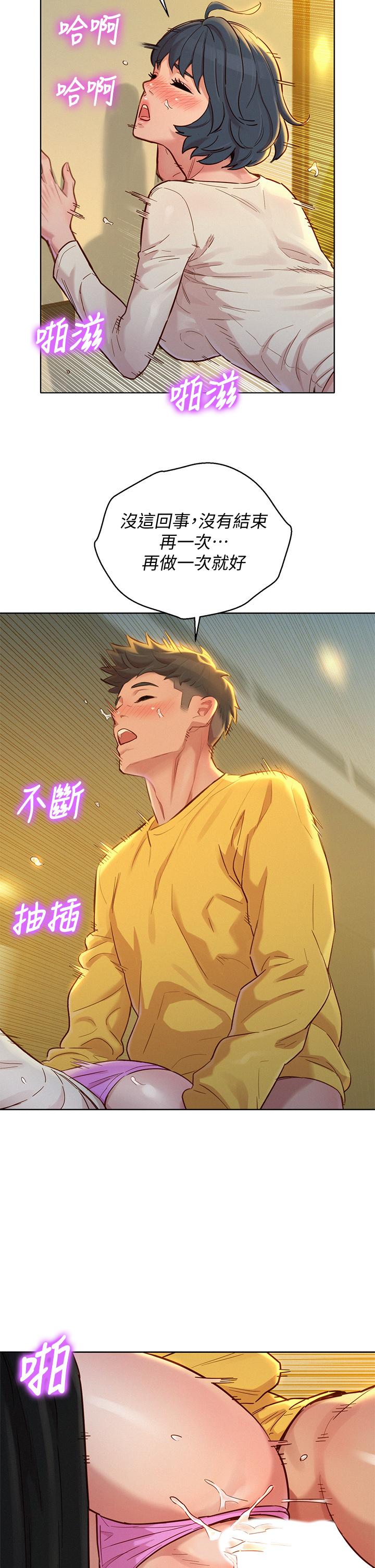 漂亮干姊姊 第152話-我不想就這樣放你走 第30页
