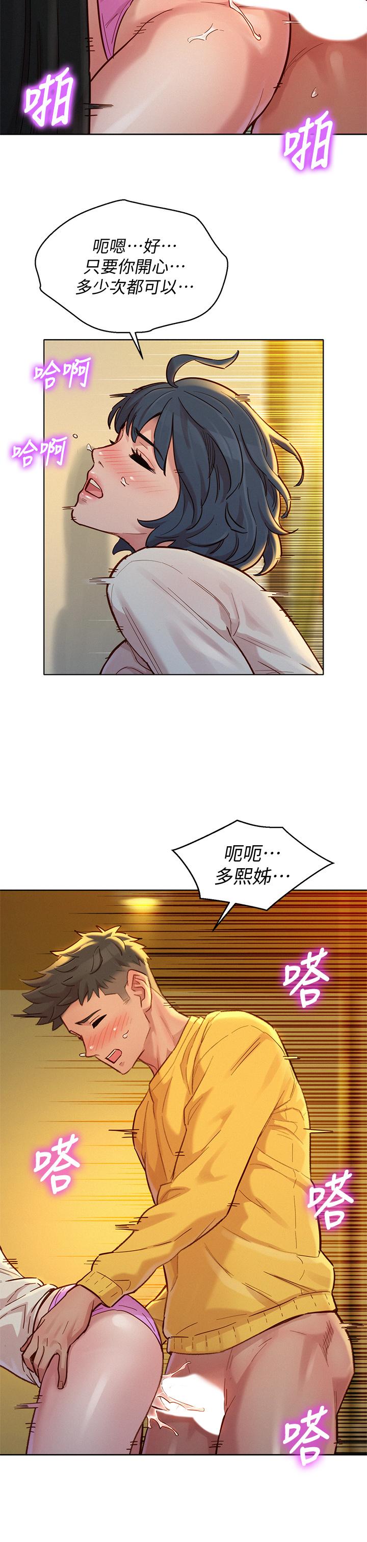 漂亮干姊姊 第152話-我不想就這樣放你走 第31页