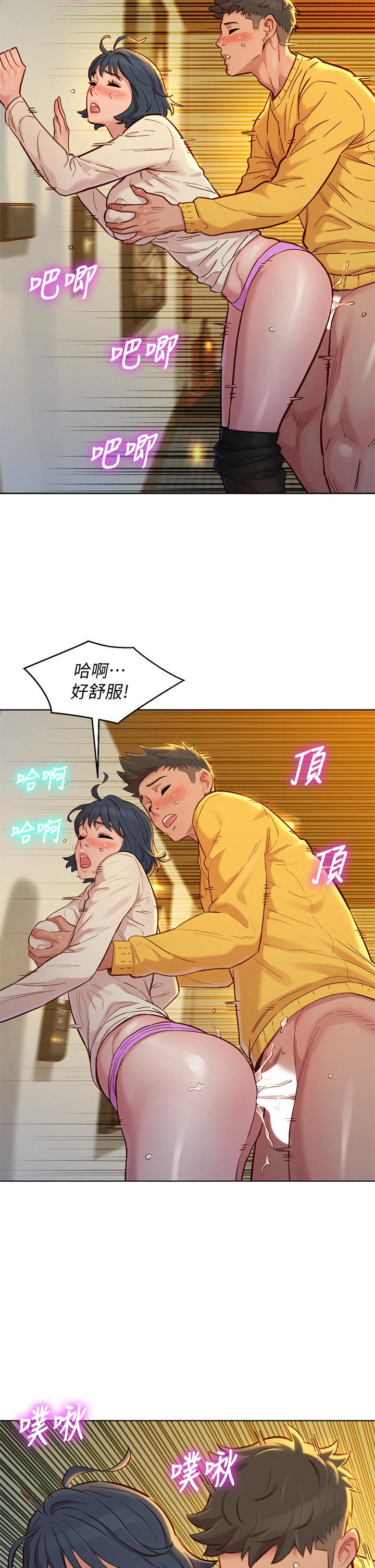 漂亮干姊姊 第152話-我不想就這樣放你走 第33页