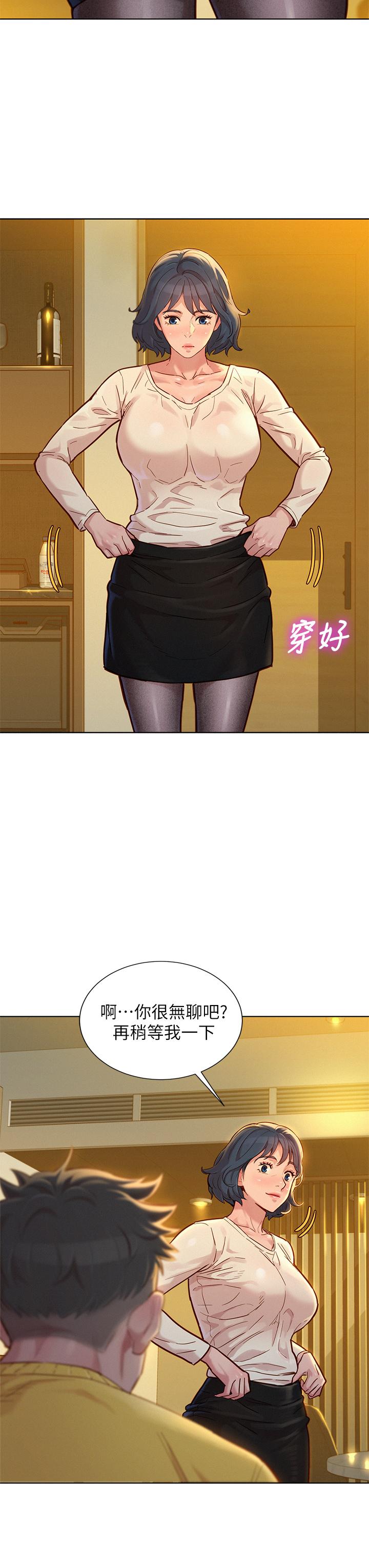 漂亮干姊姊 第152話-我不想就這樣放你走 第7页