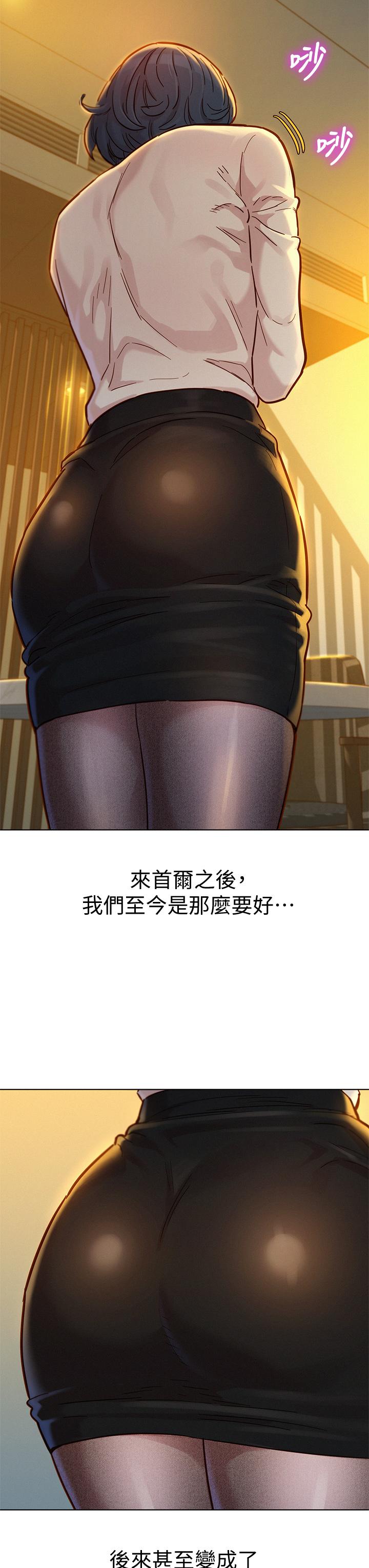 漂亮干姊姊 第152話-我不想就這樣放你走 第11页