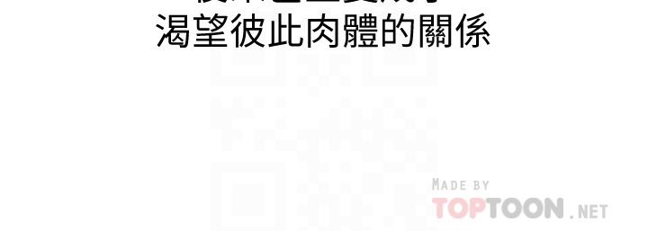 漂亮干姊姊 第152話-我不想就這樣放你走 第10页