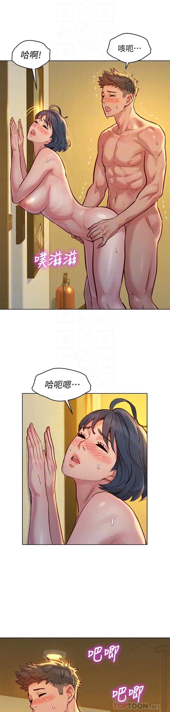 漂亮干姊姊 第153話-與多熙姐用身體訣別 第8页