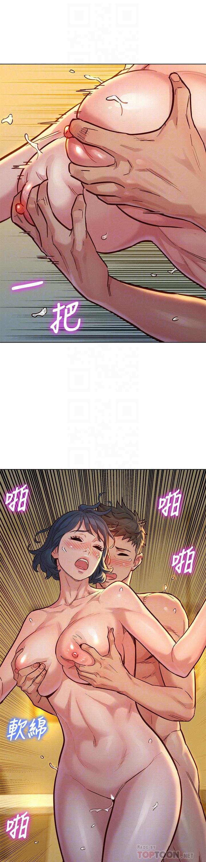 漂亮干姊姊 第153話-與多熙姐用身體訣別 第12页