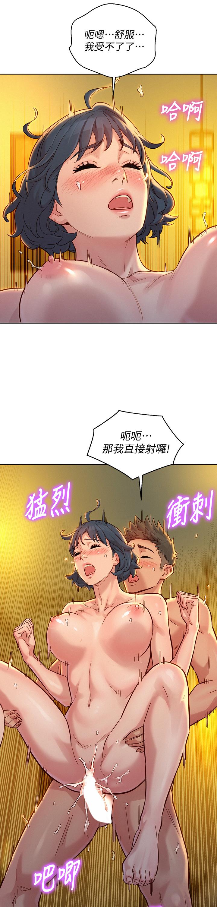 漂亮干姊姊 第153話-與多熙姐用身體訣別 第20页