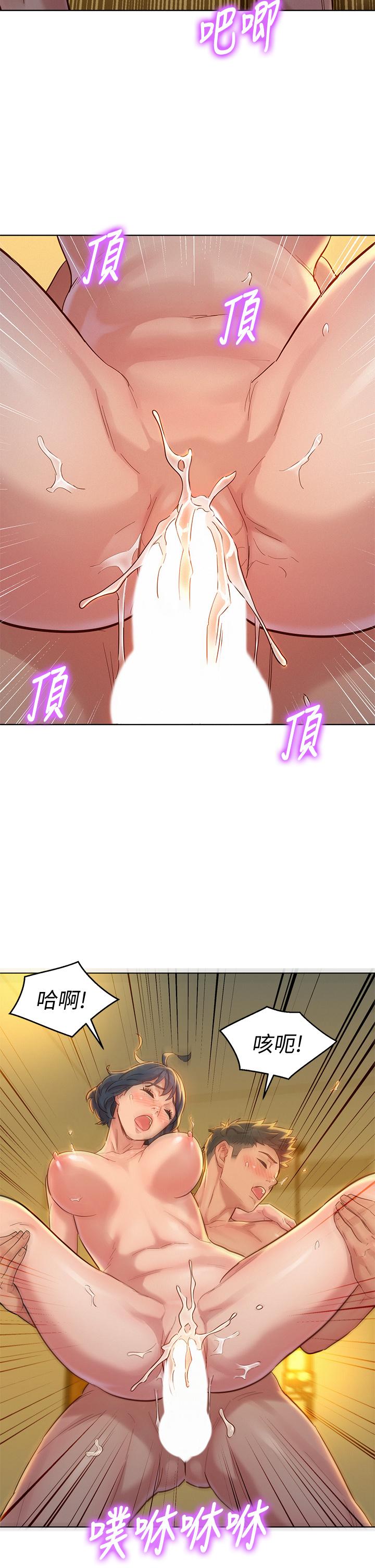漂亮干姊姊 第153話-與多熙姐用身體訣別 第21页