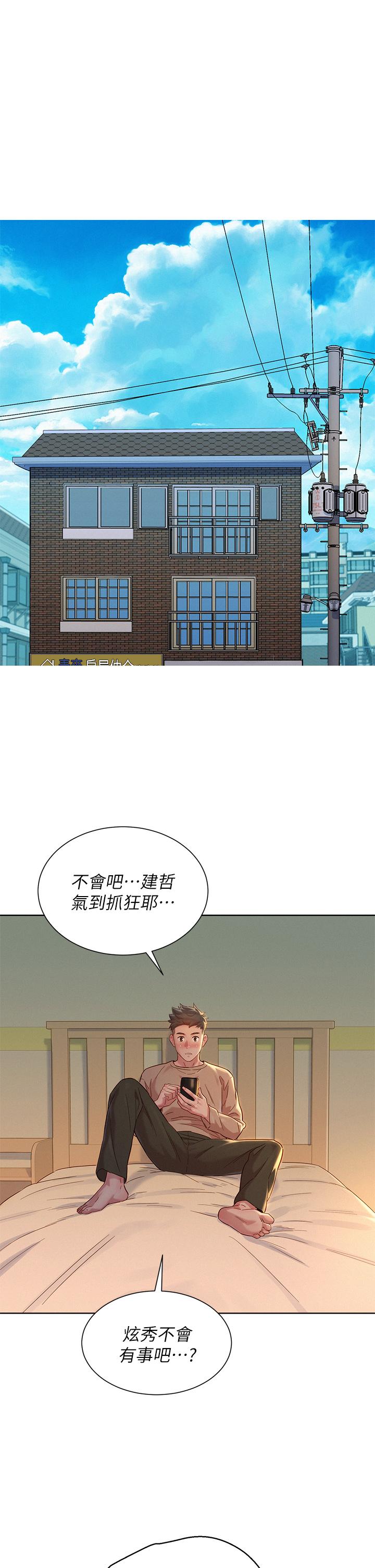 漂亮干姊姊 第153話-與多熙姐用身體訣別 第32页