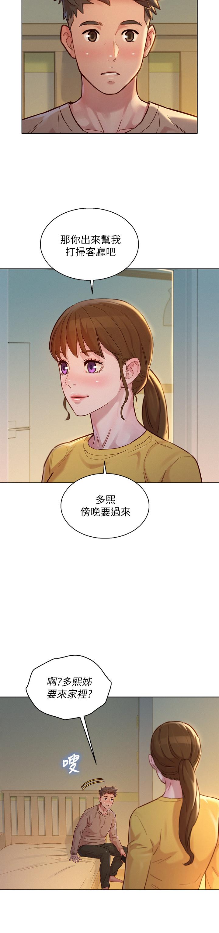 漂亮干姊姊 第153話-與多熙姐用身體訣別 第34页