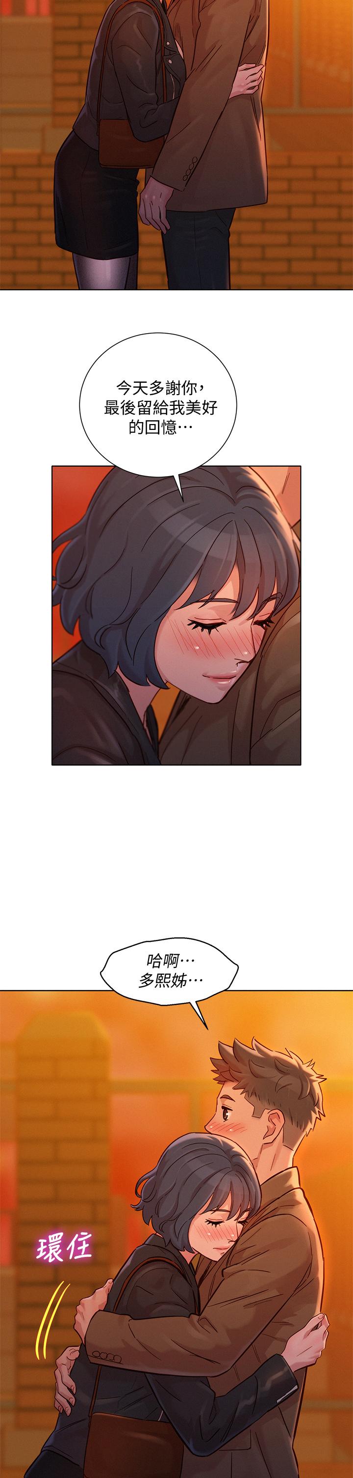 漂亮干姊姊 第153話-與多熙姐用身體訣別 第29页
