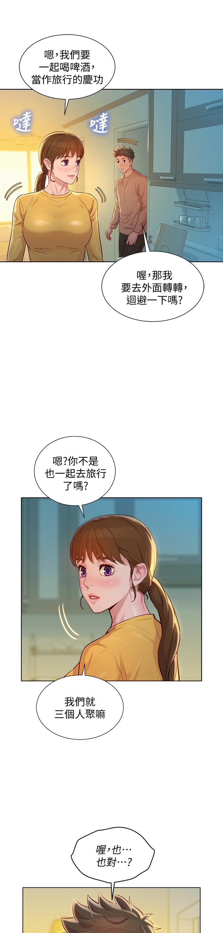 漂亮干姊姊 第153話-與多熙姐用身體訣別 第36页
