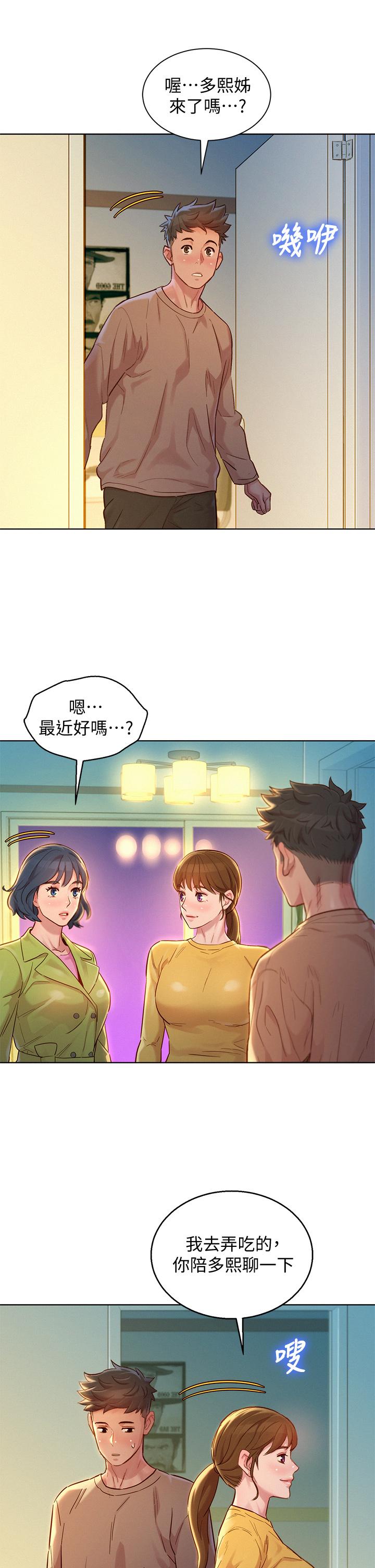 漂亮干姊姊 第153話-與多熙姐用身體訣別 第40页