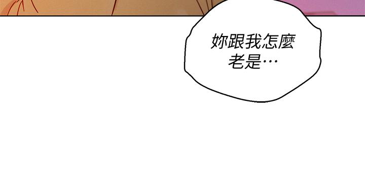 漂亮干姊姊 第155話-你們到底在做什麼 第15页