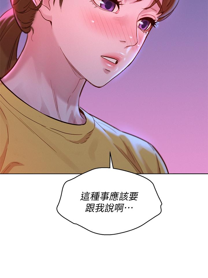 漂亮干姊姊 第155話-你們到底在做什麼 第11页
