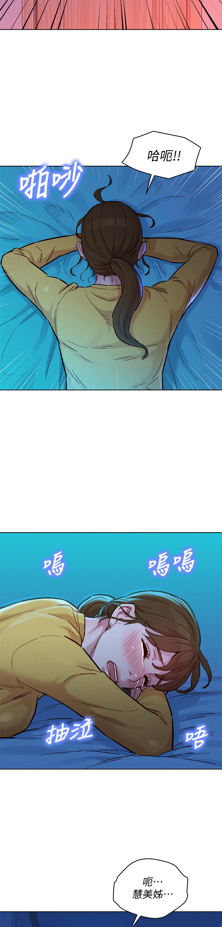 漂亮干姊姊 第155話-你們到底在做什麼 第25页