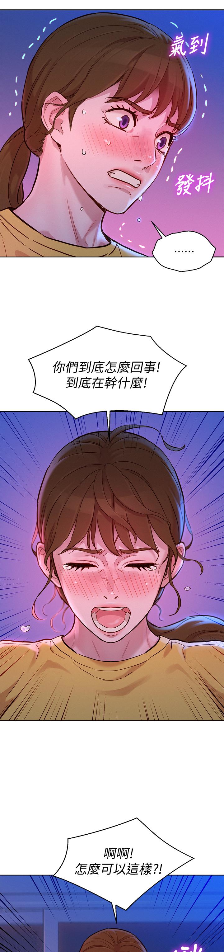 漂亮干姊姊 第155話-你們到底在做什麼 第22页