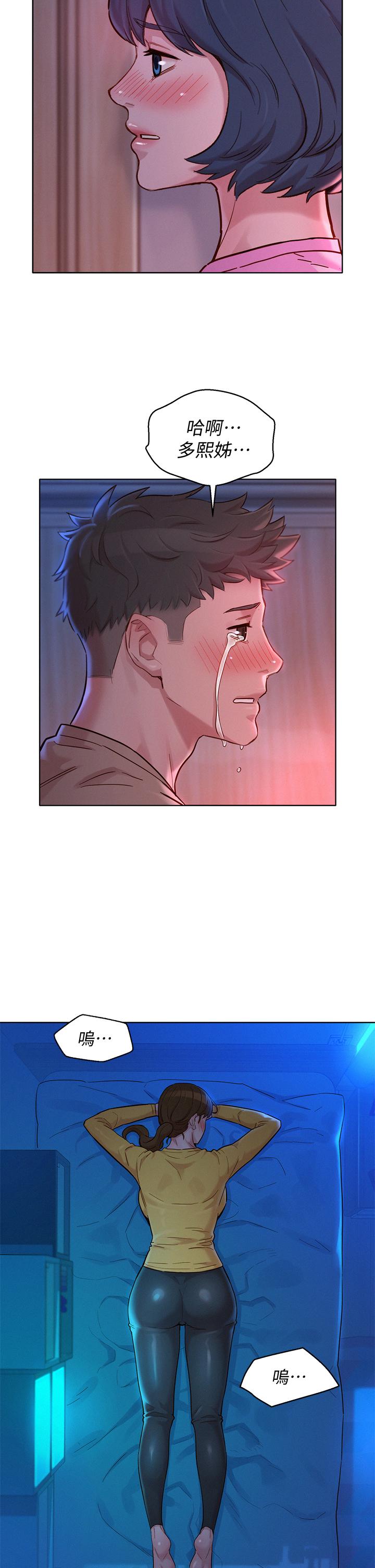 漂亮干姊姊 第155話-你們到底在做什麼 第29页
