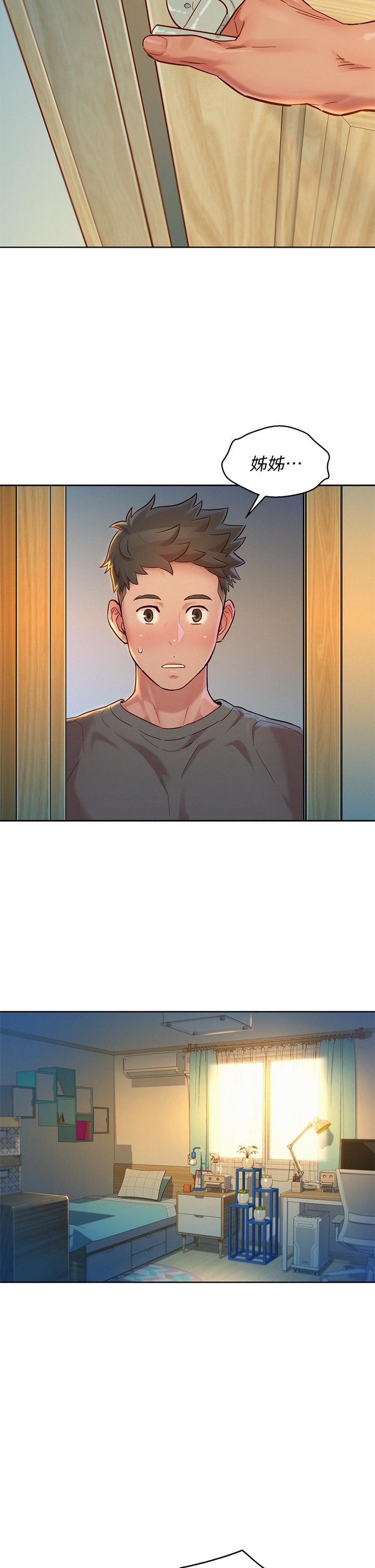 漂亮干姊姊 第155話-你們到底在做什麼 第33页