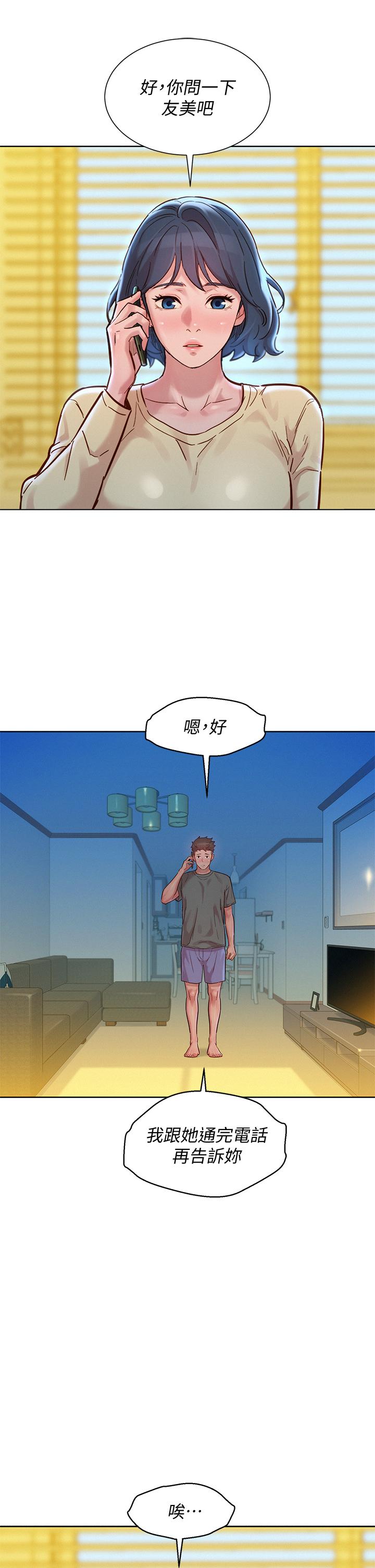 漂亮干姊姊 第156話-是憐憫還是肉體的渴望 第7页