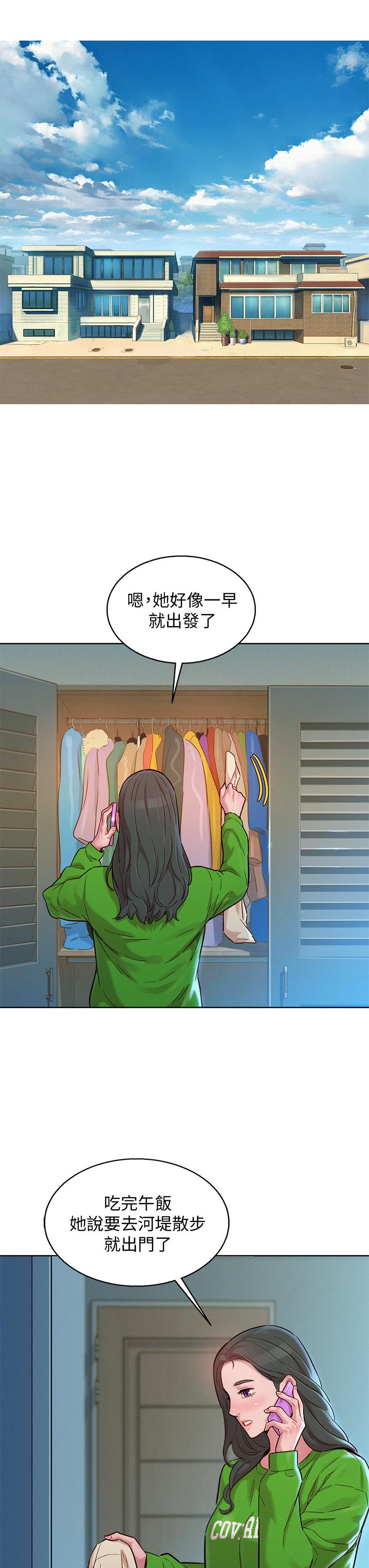 漂亮干姊姊 第156話-是憐憫還是肉體的渴望 第9页