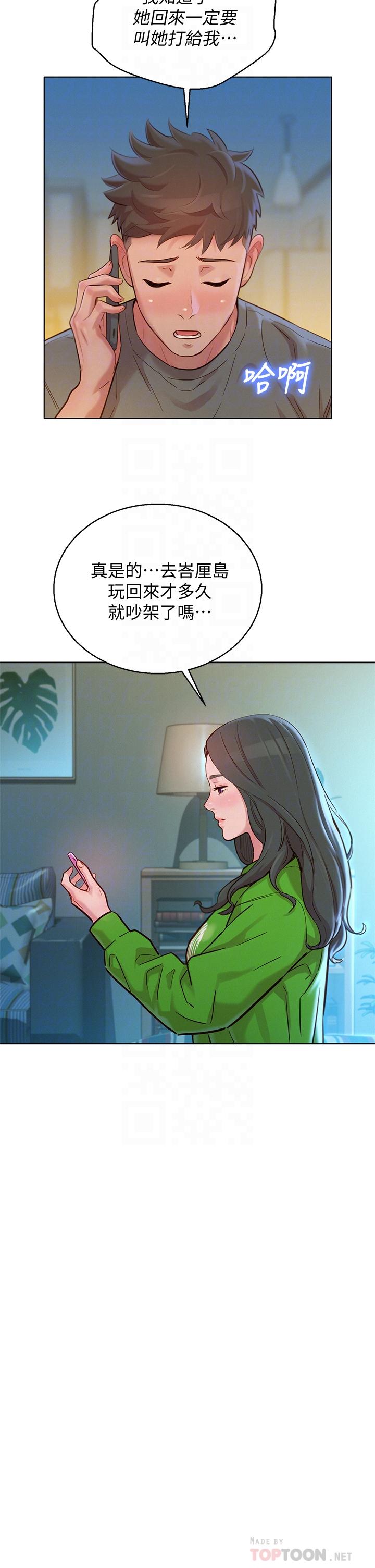 漂亮干姊姊 第156話-是憐憫還是肉體的渴望 第12页