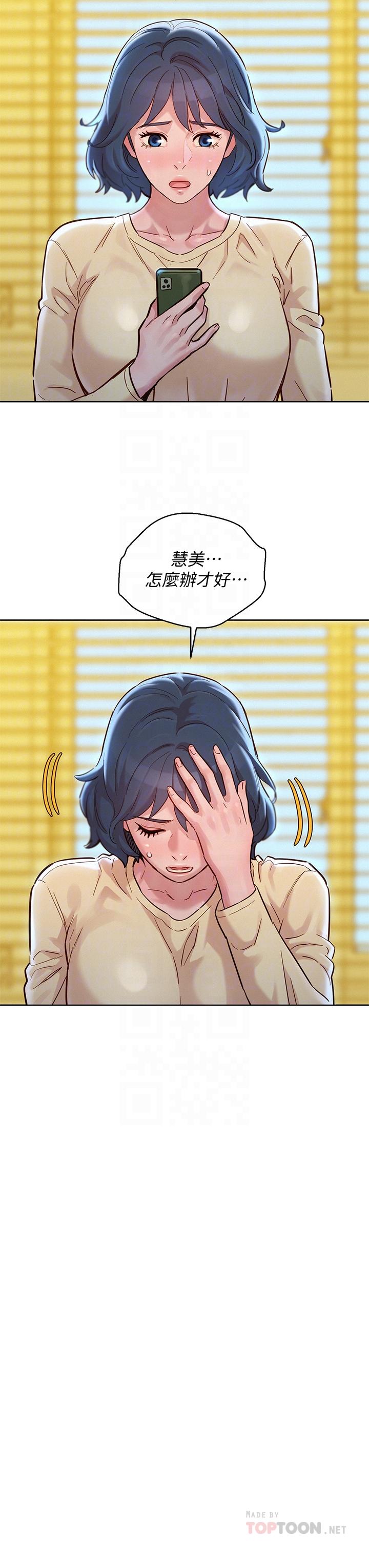 漂亮干姊姊 第156話-是憐憫還是肉體的渴望 第8页