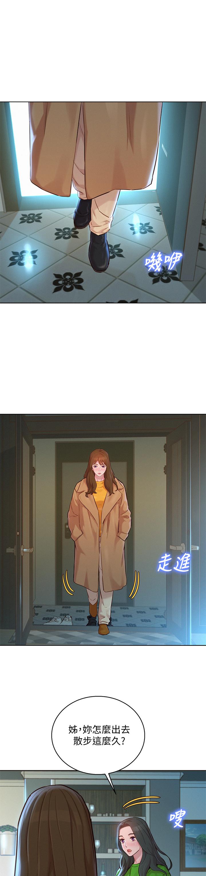 漂亮干姊姊 第156話-是憐憫還是肉體的渴望 第13页