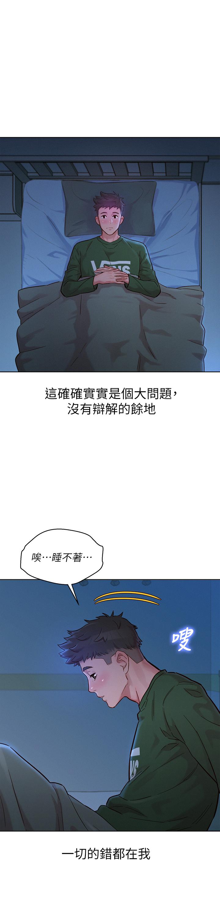 漂亮干姊姊 第156話-是憐憫還是肉體的渴望 第20页