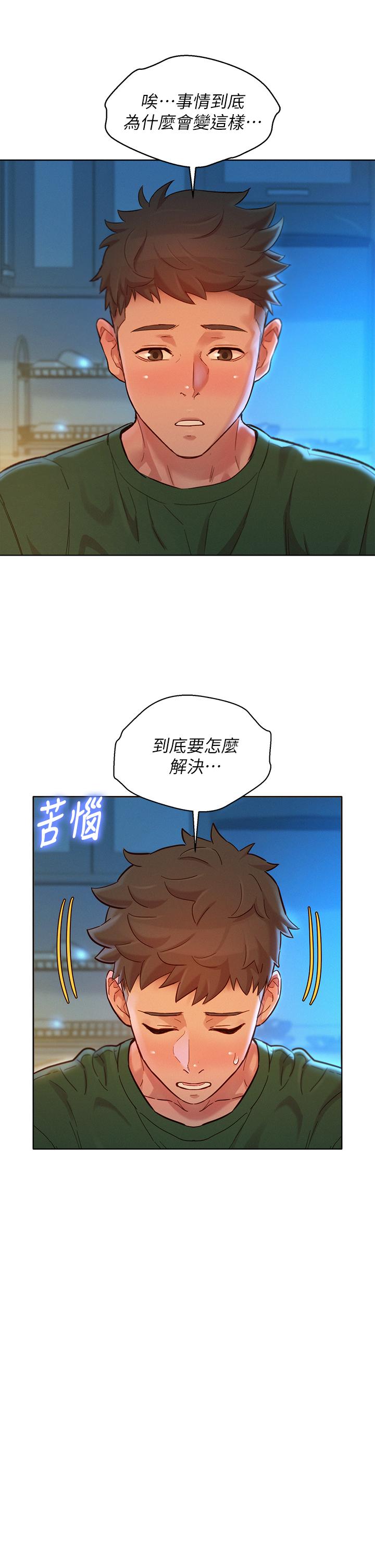 漂亮干姊姊 第156話-是憐憫還是肉體的渴望 第19页