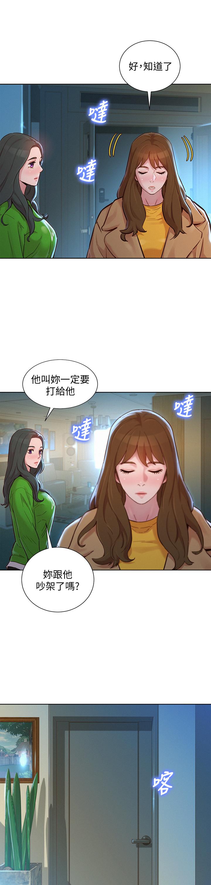 漂亮干姊姊 第156話-是憐憫還是肉體的渴望 第15页