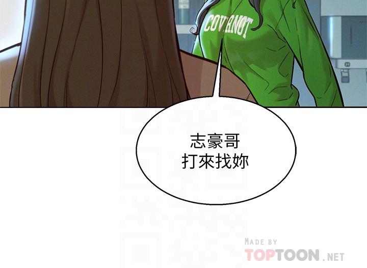 漂亮干姊姊 第156話-是憐憫還是肉體的渴望 第14页