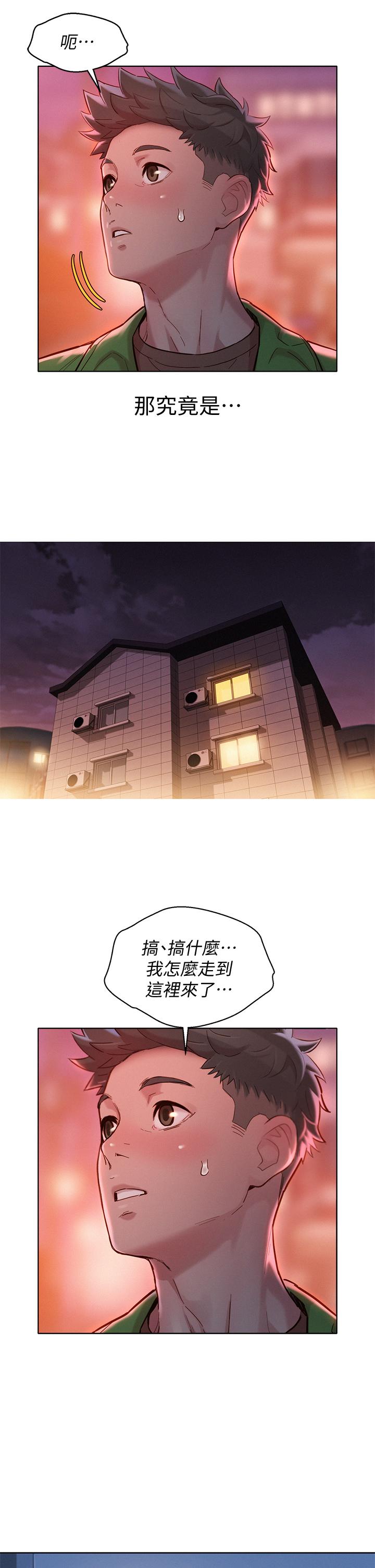漂亮干姊姊 第156話-是憐憫還是肉體的渴望 第27页