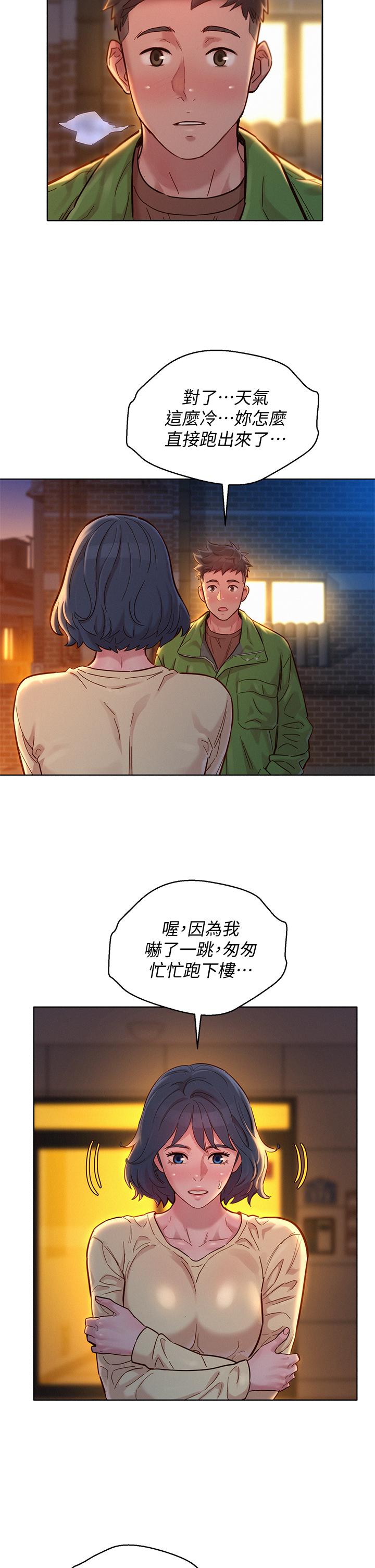 漂亮干姊姊 第156話-是憐憫還是肉體的渴望 第32页