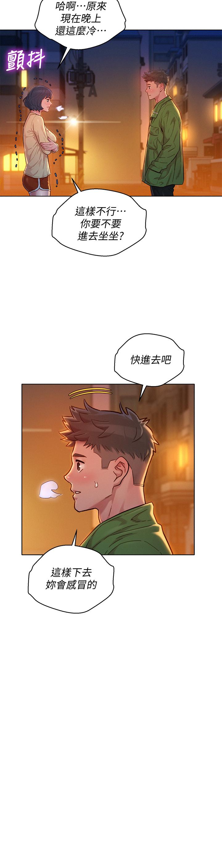 漂亮干姊姊 第156話-是憐憫還是肉體的渴望 第33页