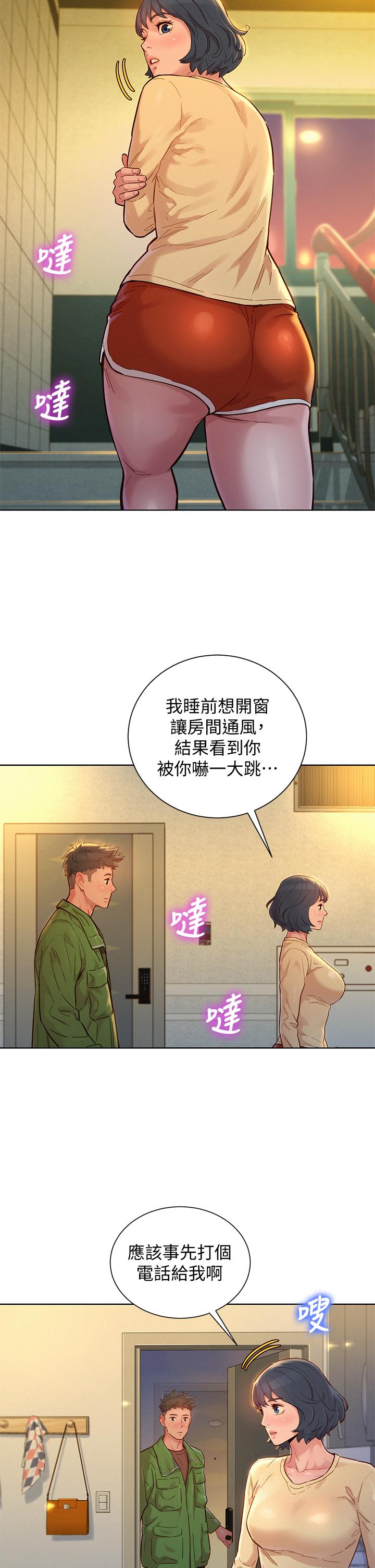 漂亮干姊姊 第156話-是憐憫還是肉體的渴望 第35页