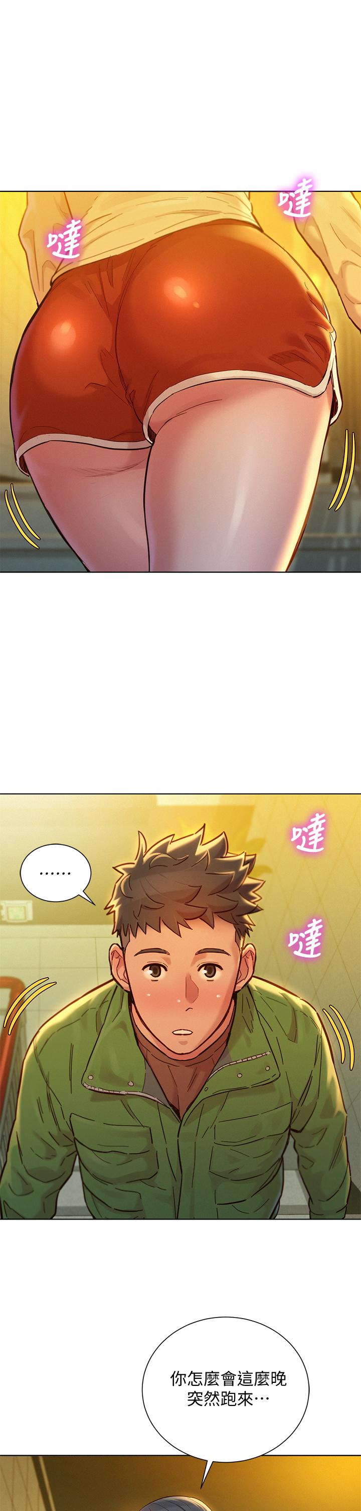 漂亮干姊姊 第156話-是憐憫還是肉體的渴望 第34页