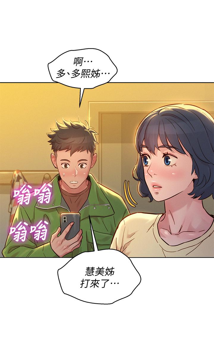 漂亮干姊姊 第156話-是憐憫還是肉體的渴望 第37页