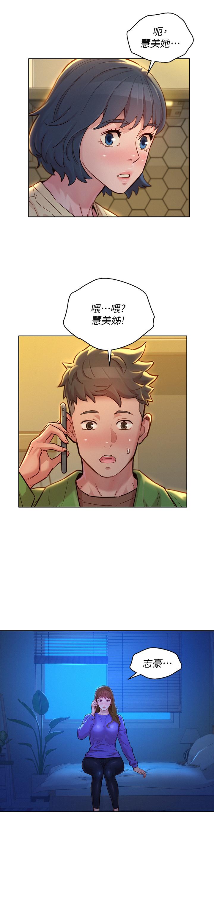 漂亮干姊姊 第156話-是憐憫還是肉體的渴望 第38页