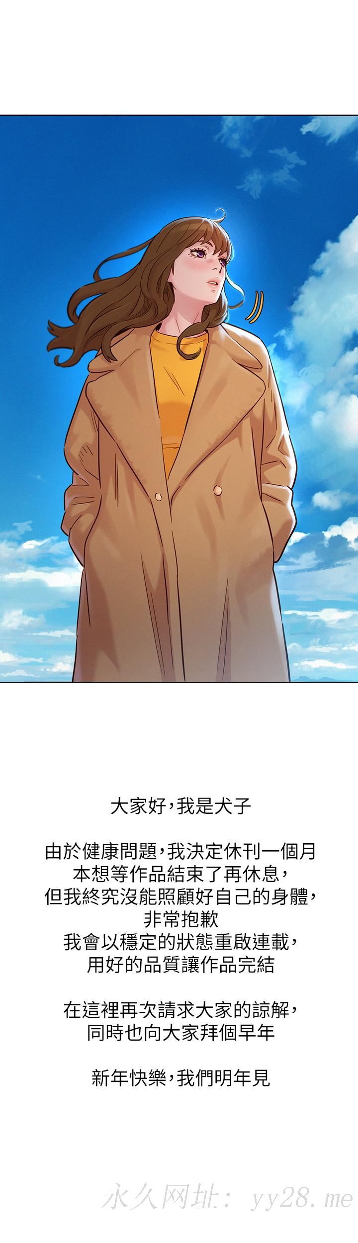 漂亮干姊姊 休刊公告 第1页