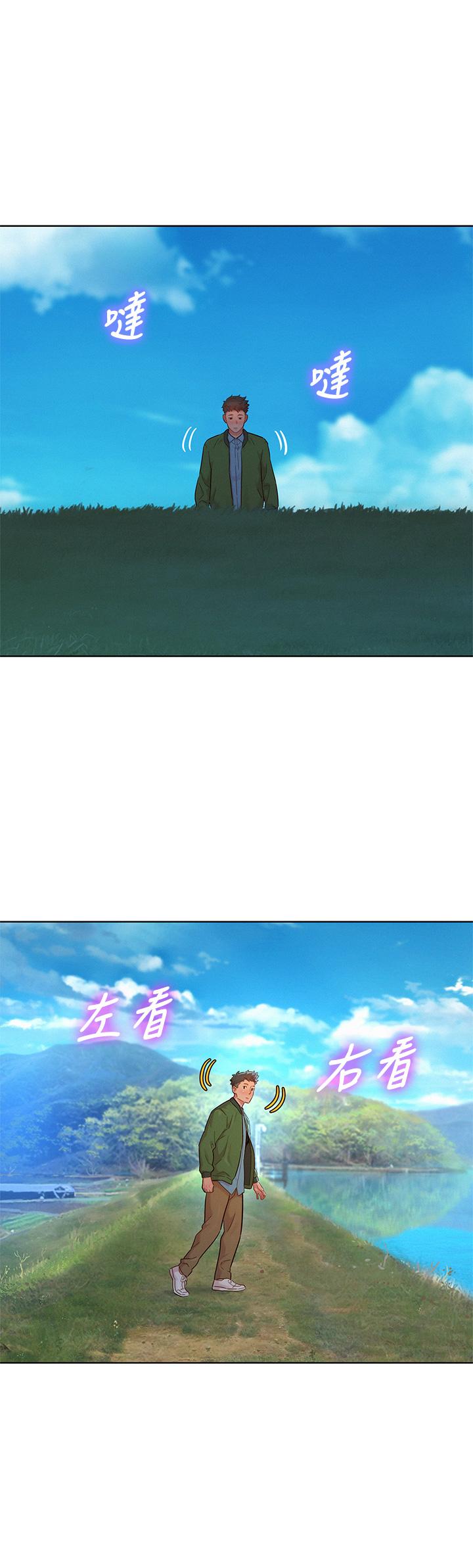 漂亮干姊姊 第158話-一次只能愛一個人 第1页