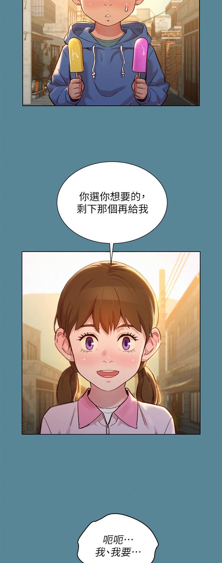 漂亮干姊姊 第158話-一次只能愛一個人 第13页