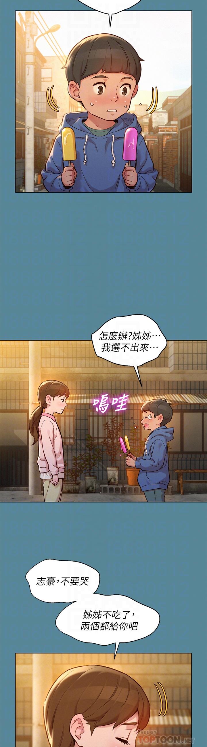 漂亮干姊姊 第158話-一次只能愛一個人 第14页