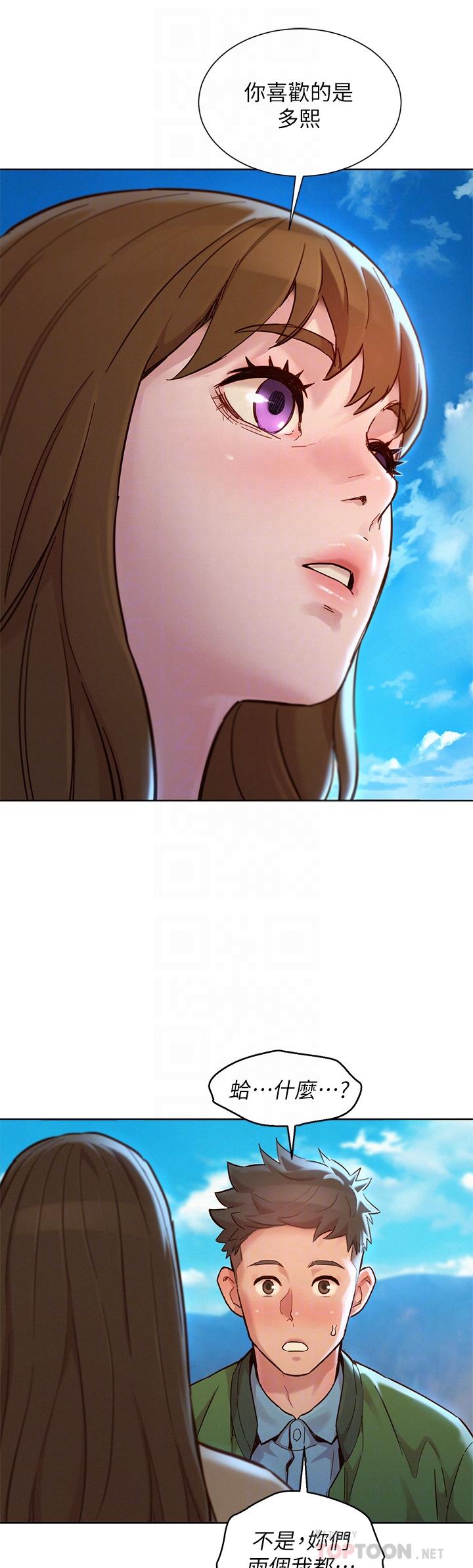 漂亮干姊姊 第158話-一次只能愛一個人 第16页