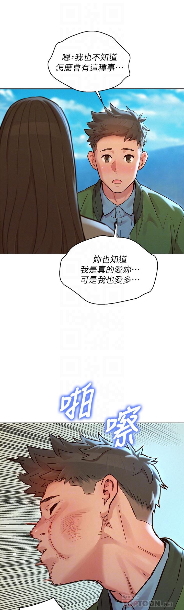 漂亮干姊姊 第158話-一次只能愛一個人 第8页