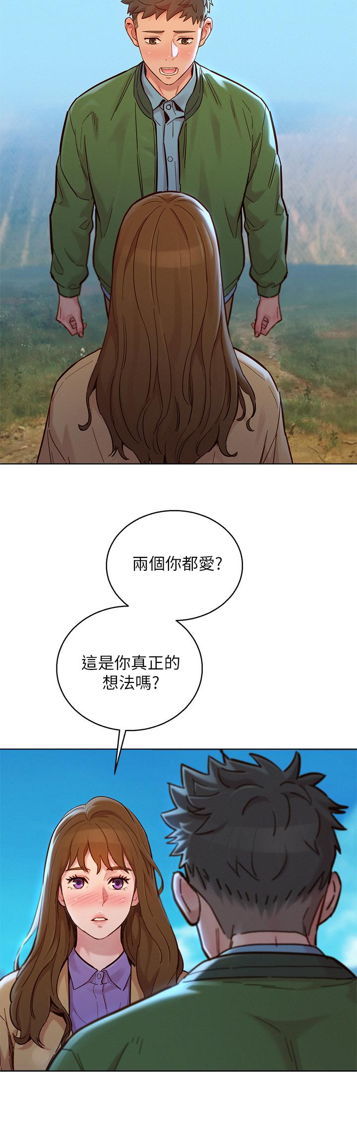 漂亮干姊姊 第158話-一次只能愛一個人 第7页