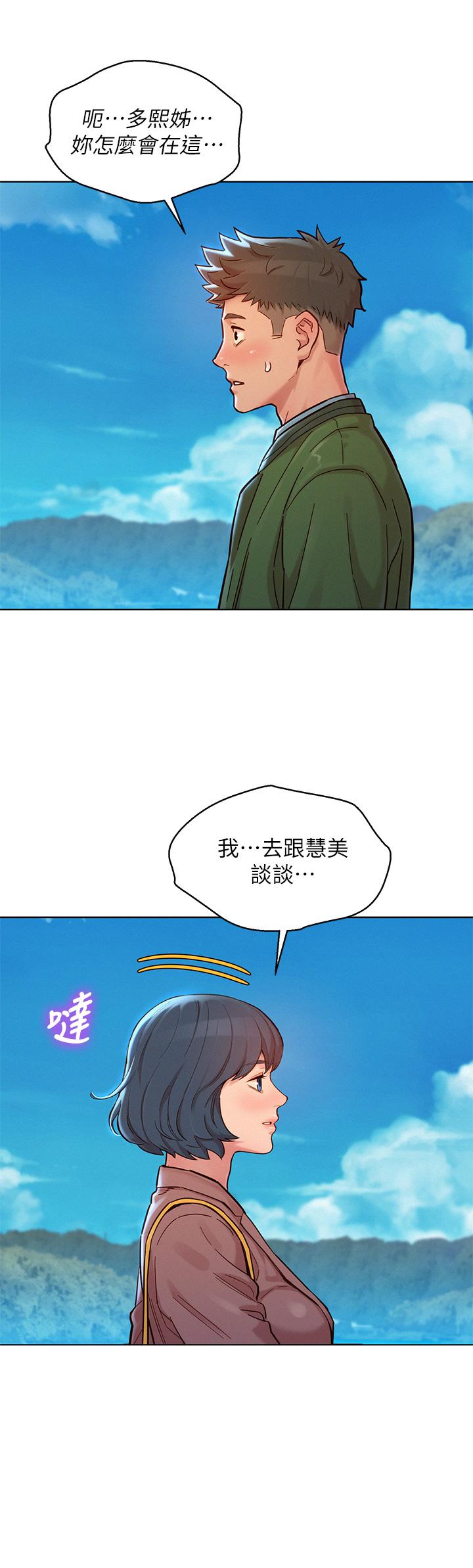 漂亮干姊姊 第158話-一次只能愛一個人 第28页